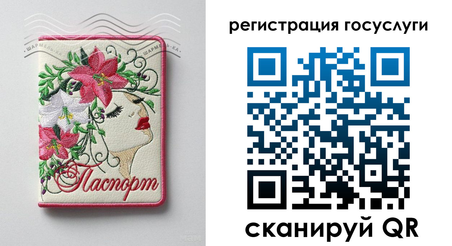 прописка ребенка в Собинке