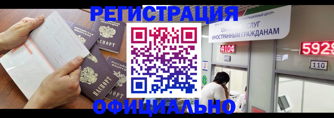 регистрация в Собинке