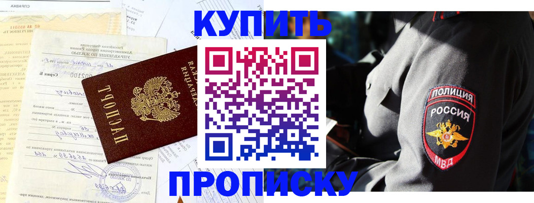 прописка регистрация в Собинке