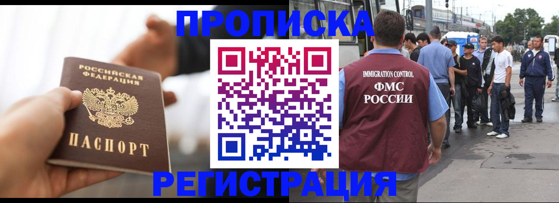 временная регистрация для всех в Собинке