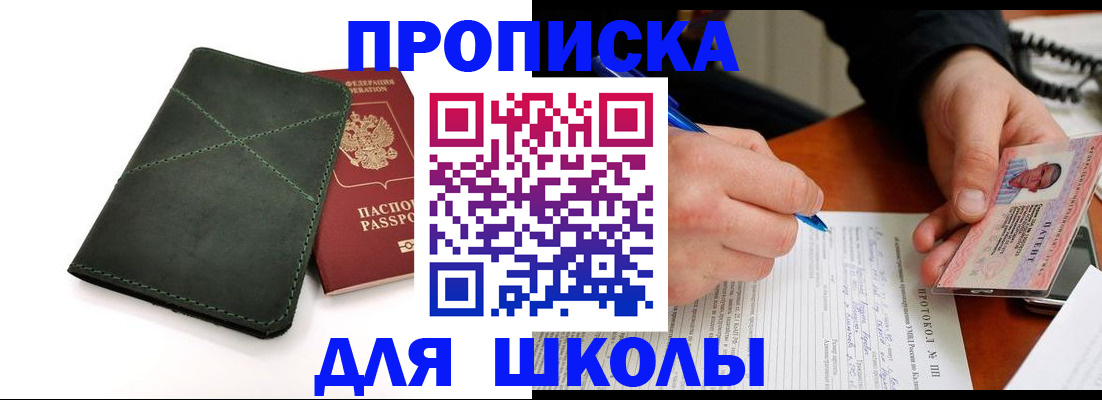 прописка в квартире в Собинке