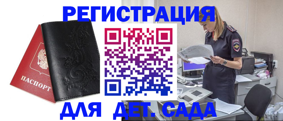 временная регистрация в Собинке