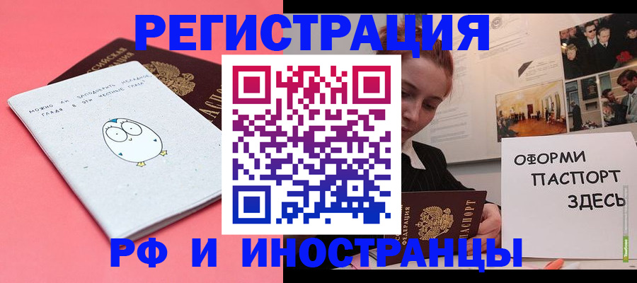 прописка 2025 в Собинке