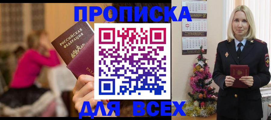 регистрация в Собинке