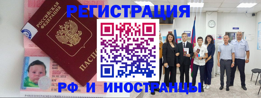 прописка для работы в Собинке
