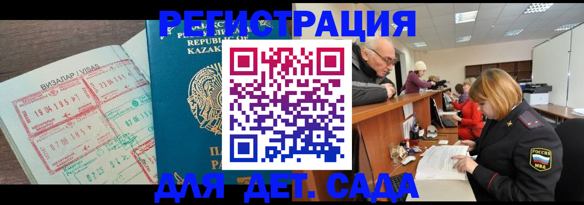 прописка гарантия в Собинке